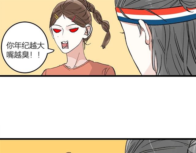 《我们三分熟》第50话马拉松我来了 第27页