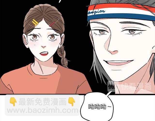 《我们三分熟》第50话马拉松我来了 第29页