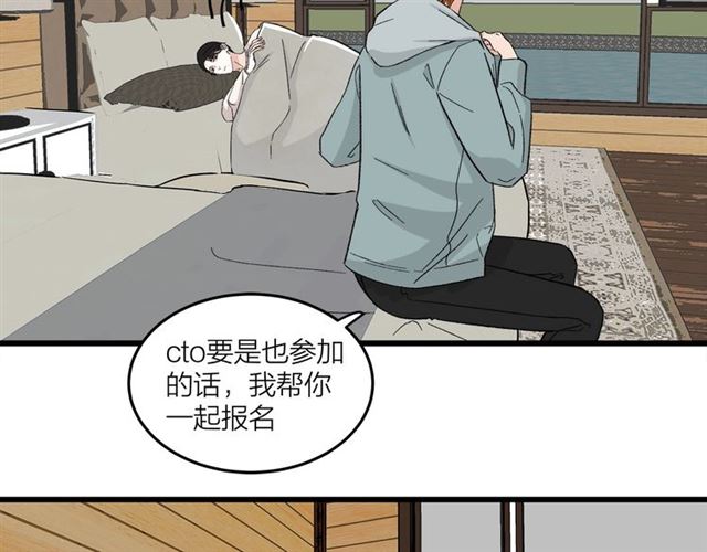 《我们三分熟》第50话马拉松我来了 第2页