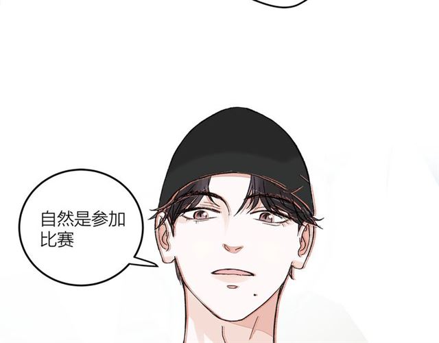 《我们三分熟》第50话马拉松我来了 第30页