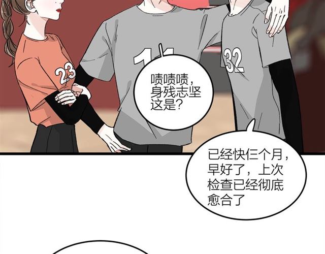 《我们三分熟》第50话马拉松我来了 第33页
