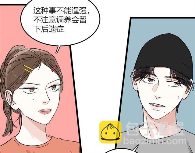 《我们三分熟》第50话马拉松我来了 第34页