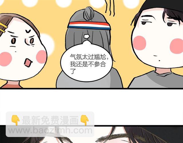 《我们三分熟》第50话马拉松我来了 第37页