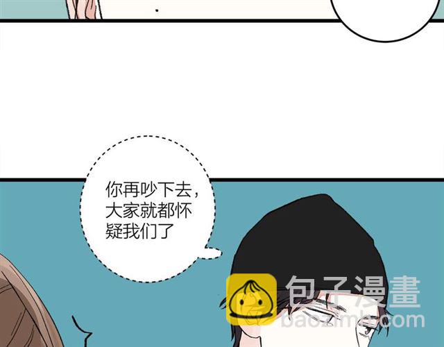 《我们三分熟》第50话马拉松我来了 第39页