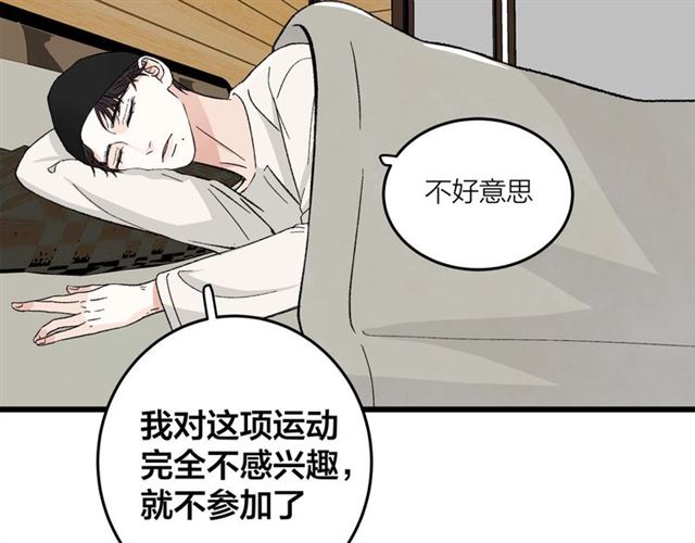 《我们三分熟》第50话马拉松我来了 第3页