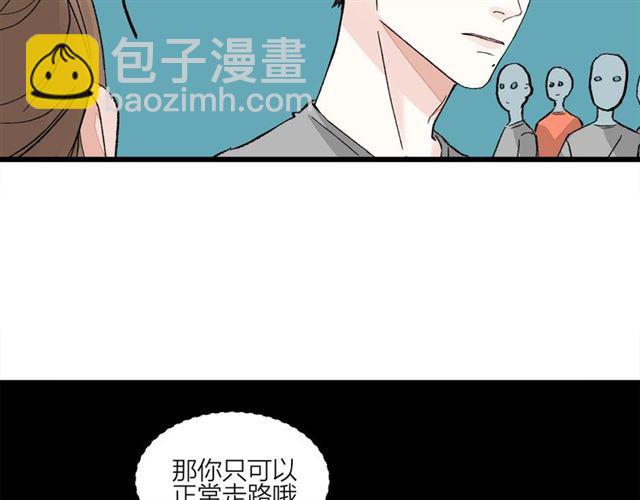 《我们三分熟》第50话马拉松我来了 第40页