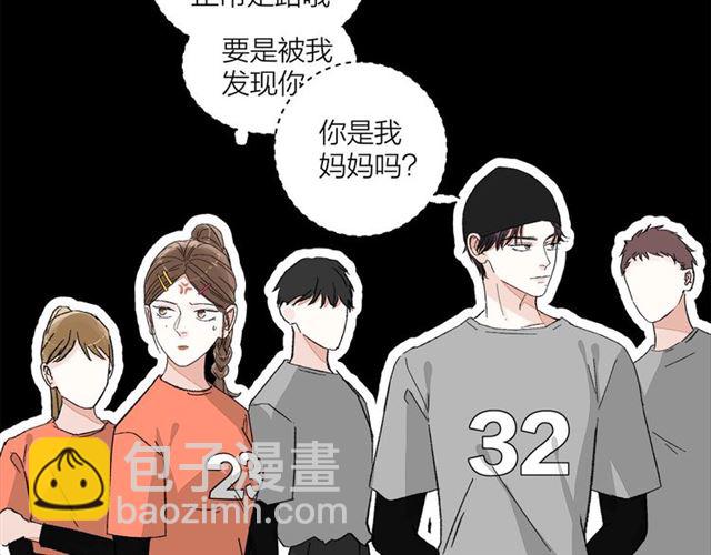 《我们三分熟》第50话马拉松我来了 第41页