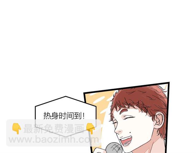 《我们三分熟》第50话马拉松我来了 第45页