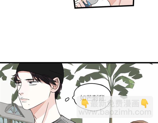 《我们三分熟》第50话马拉松我来了 第46页