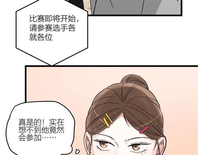 《我们三分熟》第50话马拉松我来了 第49页