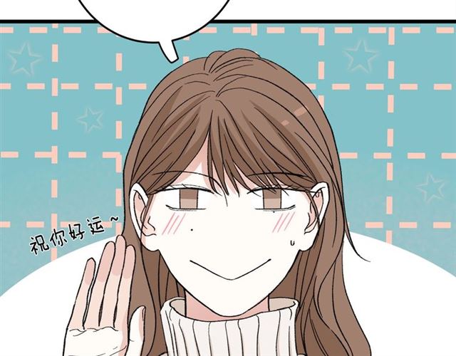《我们三分熟》第50话马拉松我来了 第4页