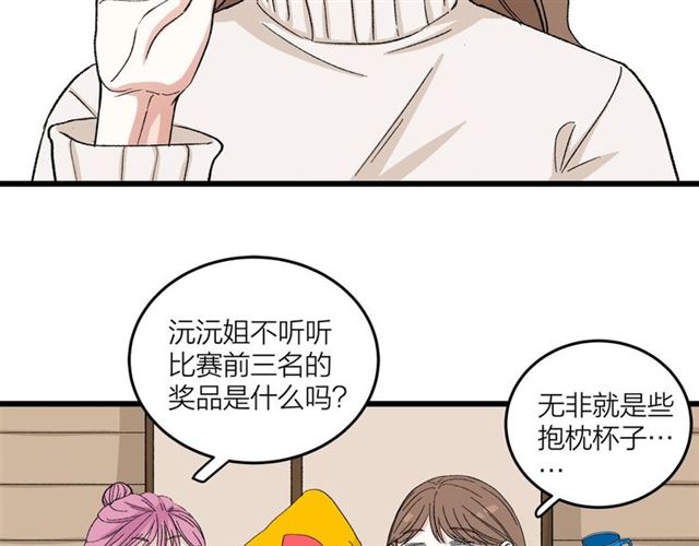 《我们三分熟》第50话马拉松我来了 第5页