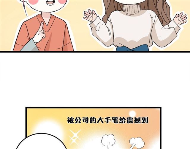 《我们三分熟》第50话马拉松我来了 第9页