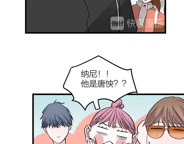 《我们三分熟》第49话海边 第10页