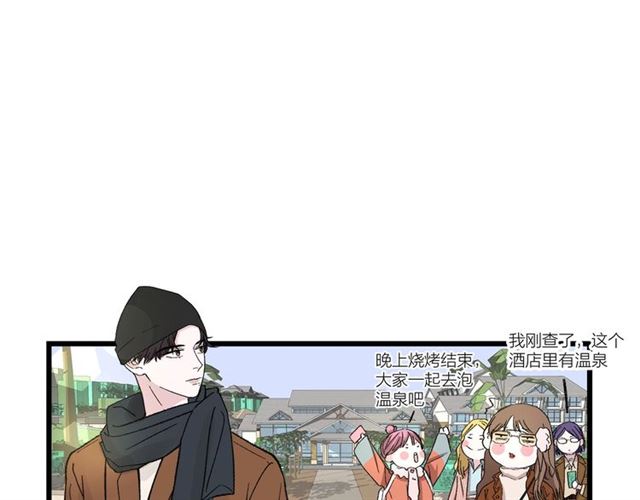 《我们三分熟》第49话海边 第14页