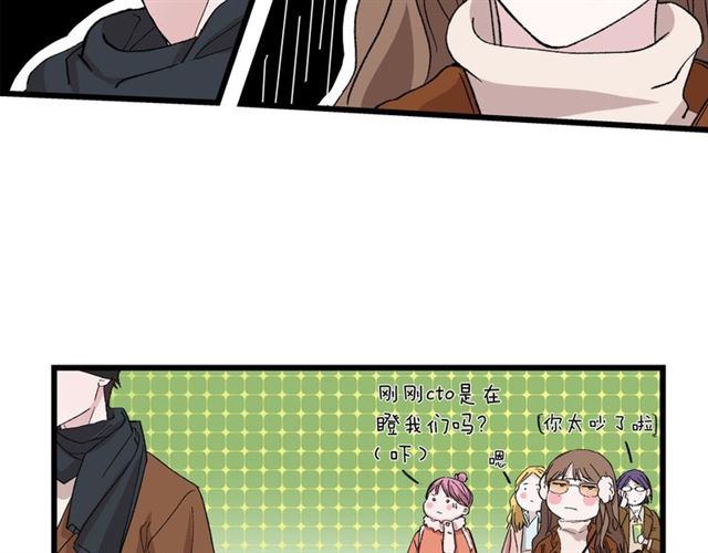 《我们三分熟》第49话海边 第16页