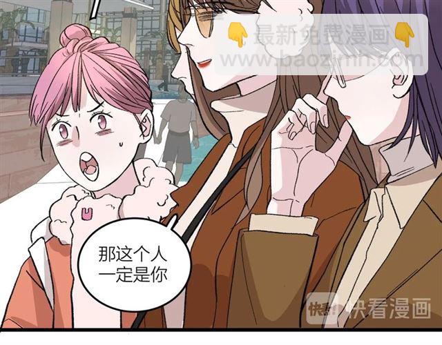 《我们三分熟》第49话海边 第19页