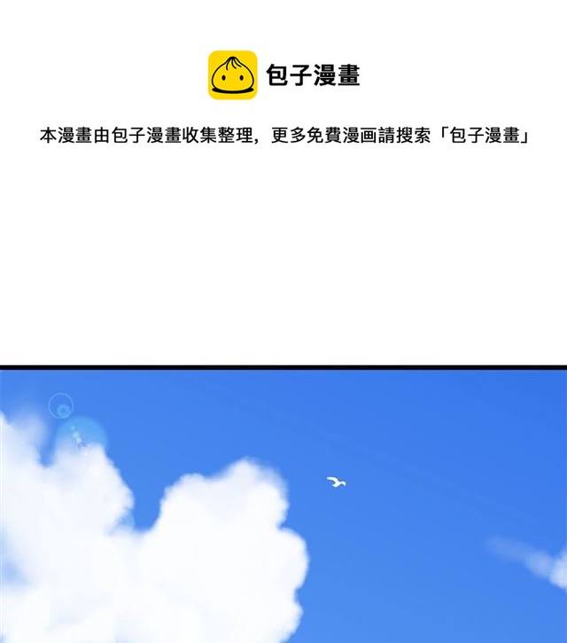 《我们三分熟》第49话海边 第1页