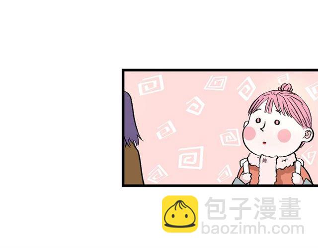 《我们三分熟》第49话海边 第20页