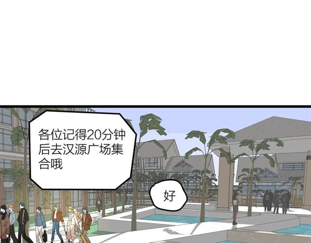 《我们三分熟》第49话海边 第21页