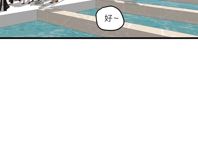 《我们三分熟》第49话海边 第22页
