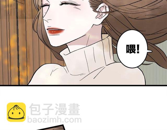 《我们三分熟》第49话海边 第31页