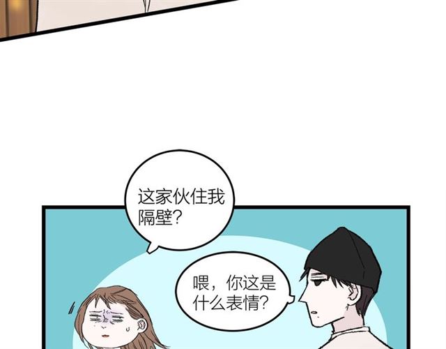 《我们三分熟》第49话海边 第36页