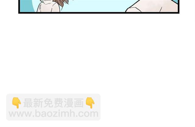 《我们三分熟》第49话海边 第37页