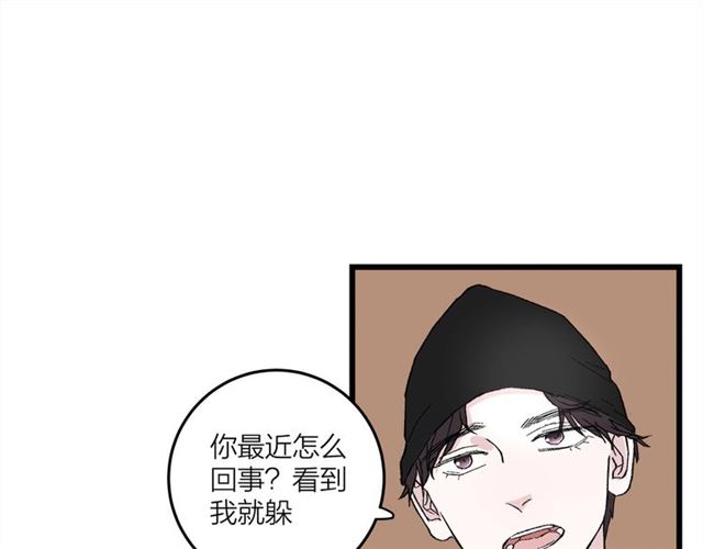 《我们三分熟》第49话海边 第38页
