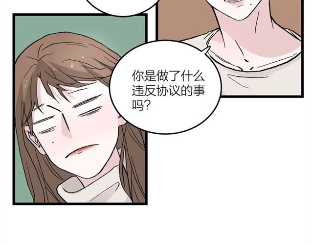 《我们三分熟》第49话海边 第39页