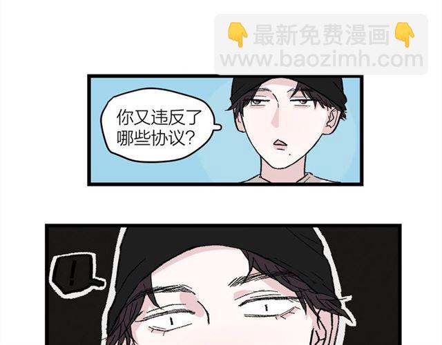 《我们三分熟》第49话海边 第40页