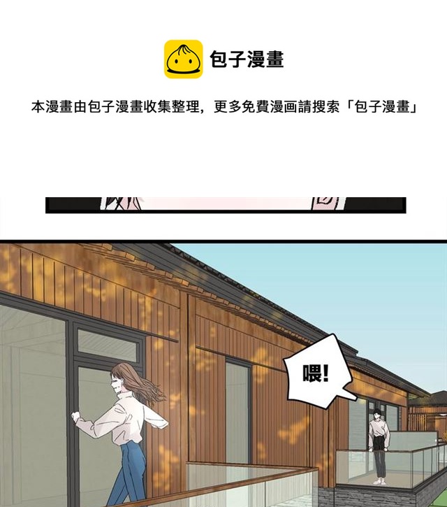 《我们三分熟》第49话海边 第41页