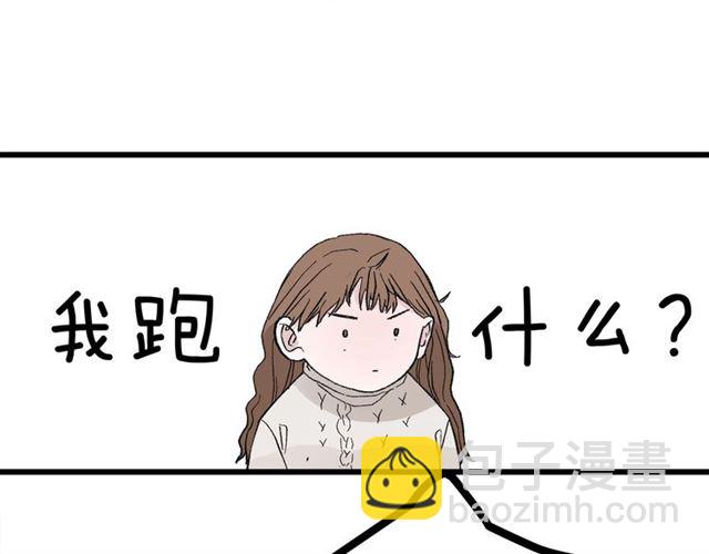 《我们三分熟》第49话海边 第47页