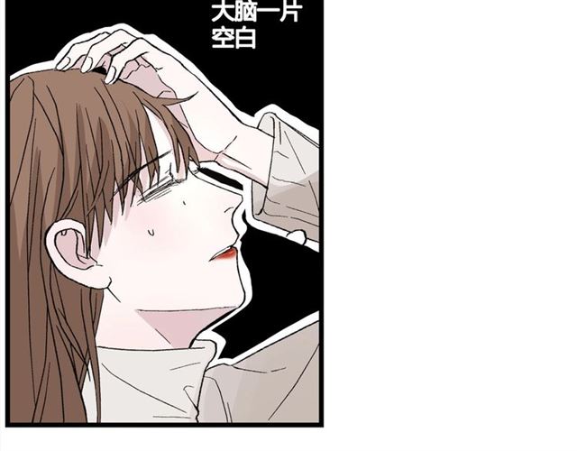 《我们三分熟》第49话海边 第50页