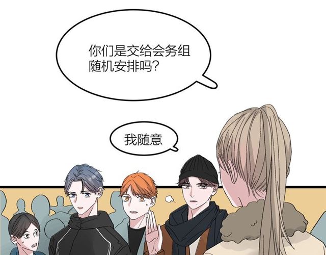 《我们三分熟》第49话海边 第5页