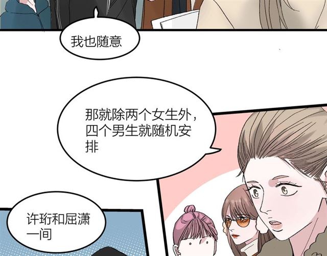 《我们三分熟》第49话海边 第6页