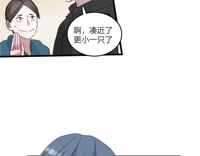 《我们三分熟》第49话海边 第8页