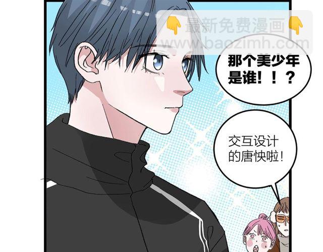 《我们三分熟》第49话海边 第9页