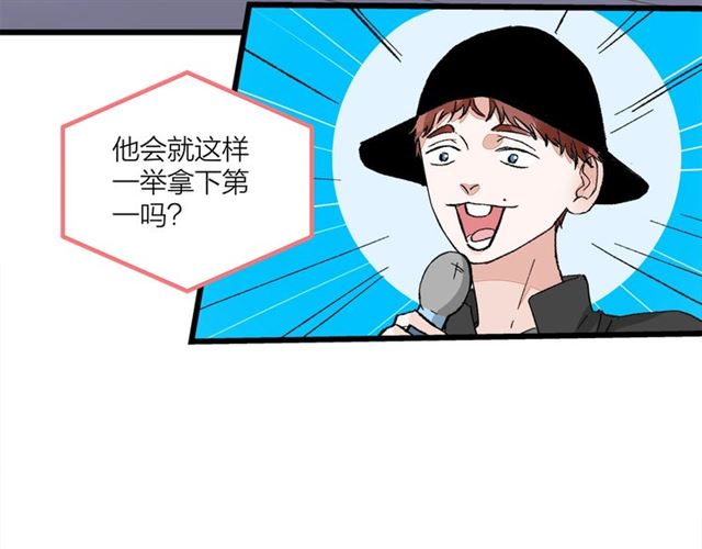 《我们三分熟》第53话谁是冠军！ 第11页