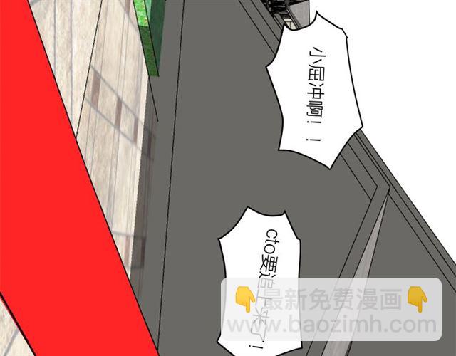 《我们三分熟》第53话谁是冠军！ 第14页