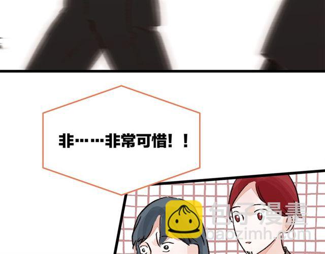 《我们三分熟》第53话谁是冠军！ 第23页