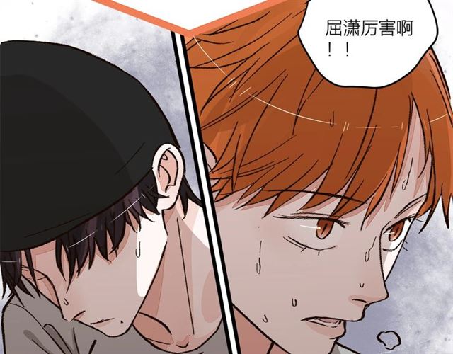 《我们三分熟》第53话谁是冠军！ 第25页