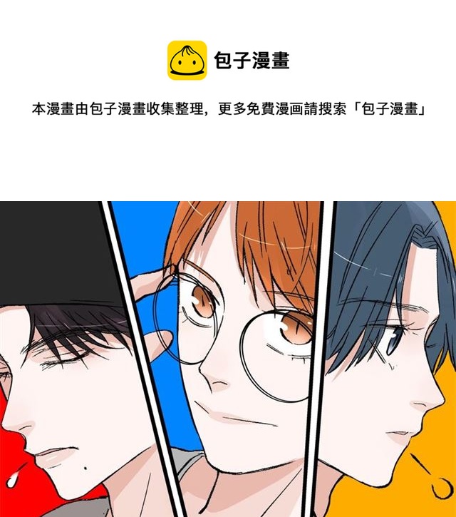 《我们三分熟》第53话谁是冠军！ 第28页