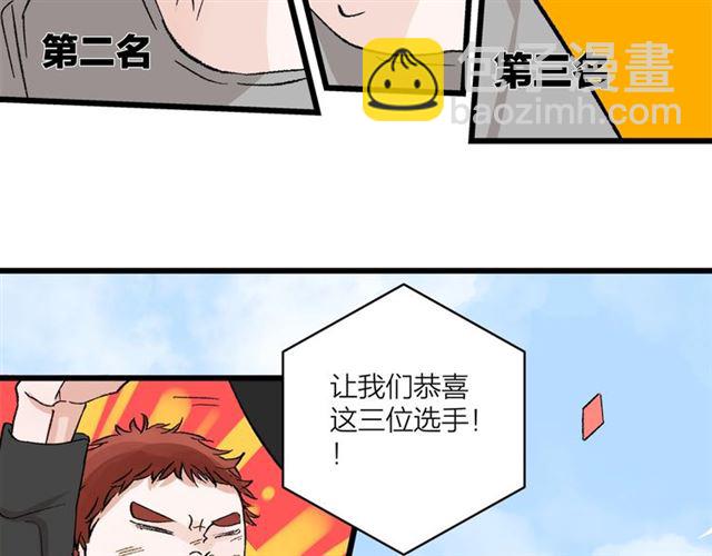 《我们三分熟》第53话谁是冠军！ 第29页