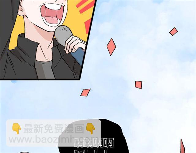 《我们三分熟》第53话谁是冠军！ 第30页