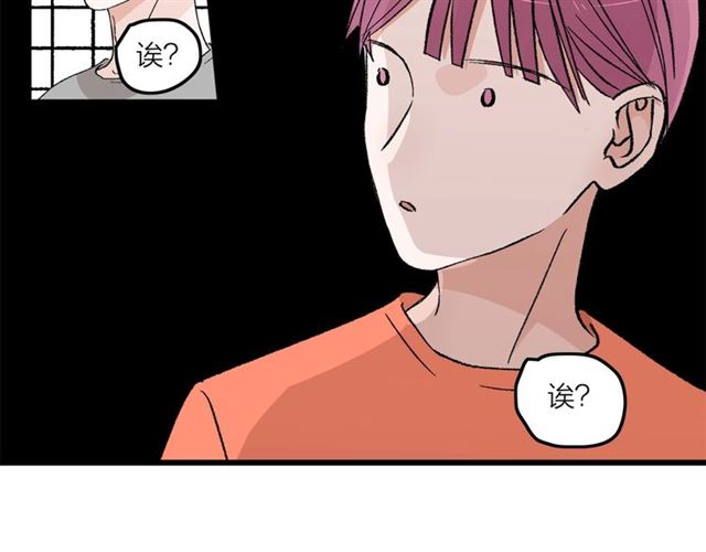 《我们三分熟》第53话谁是冠军！ 第33页