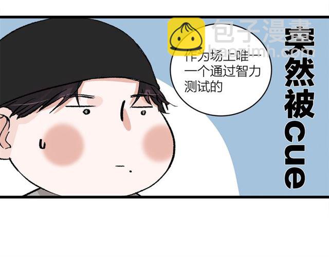 《我们三分熟》第53话谁是冠军！ 第39页