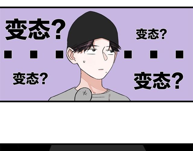 《我们三分熟》第53话谁是冠军！ 第43页