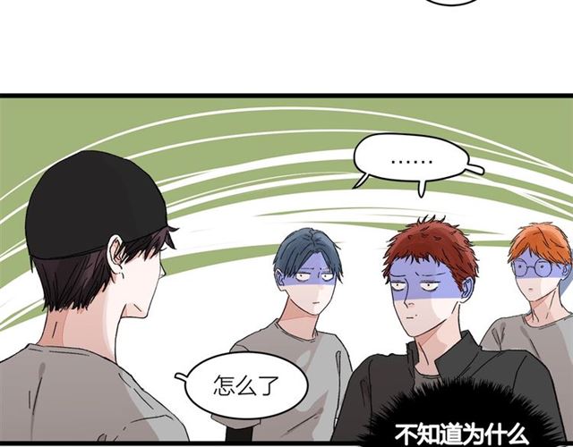 《我们三分熟》第53话谁是冠军！ 第45页