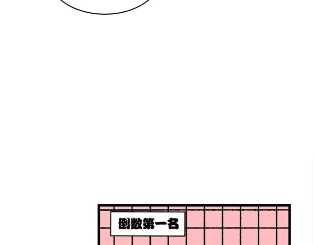 《我们三分熟》第53话谁是冠军！ 第49页